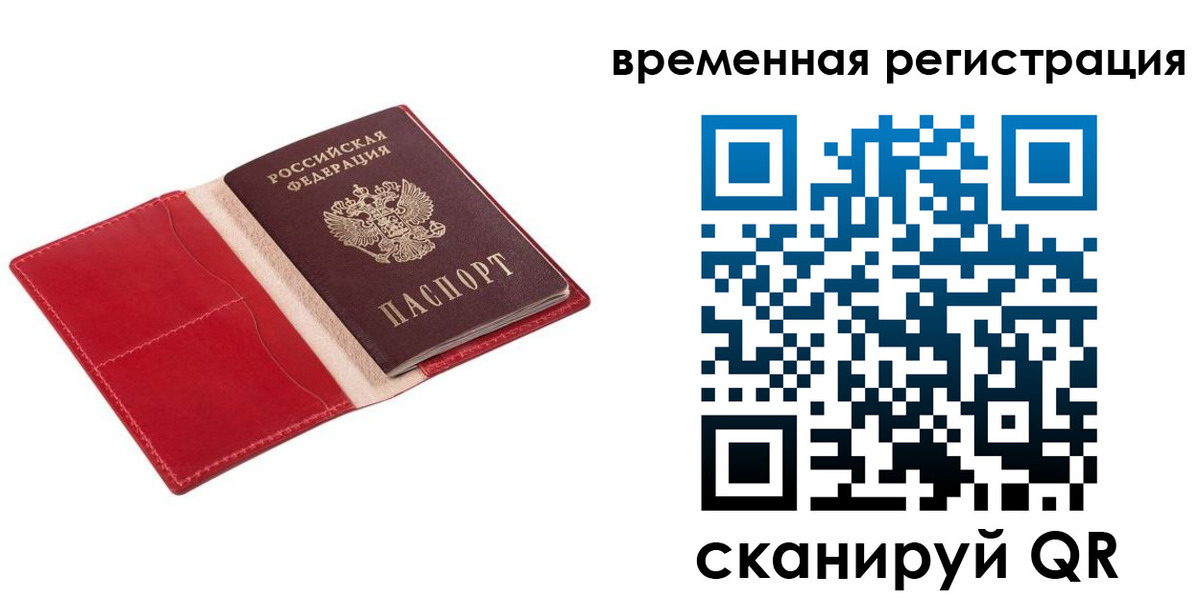 регистрация для дет. сада в Московской области