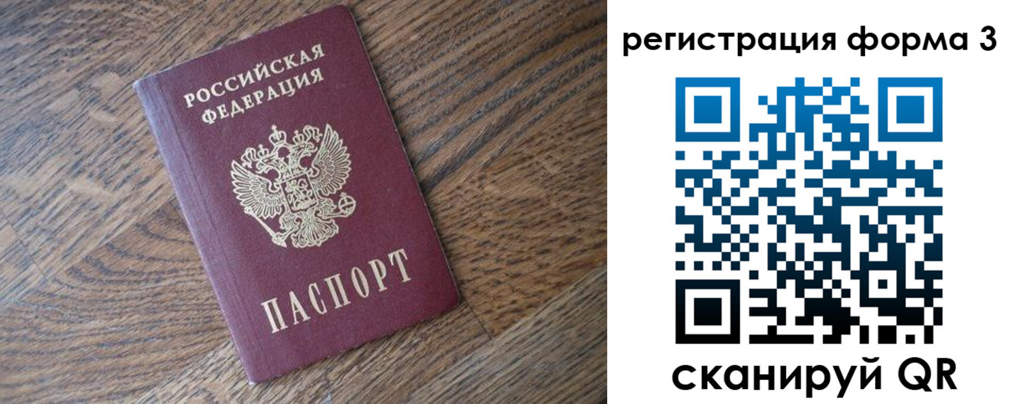прописка законно в Московской области
