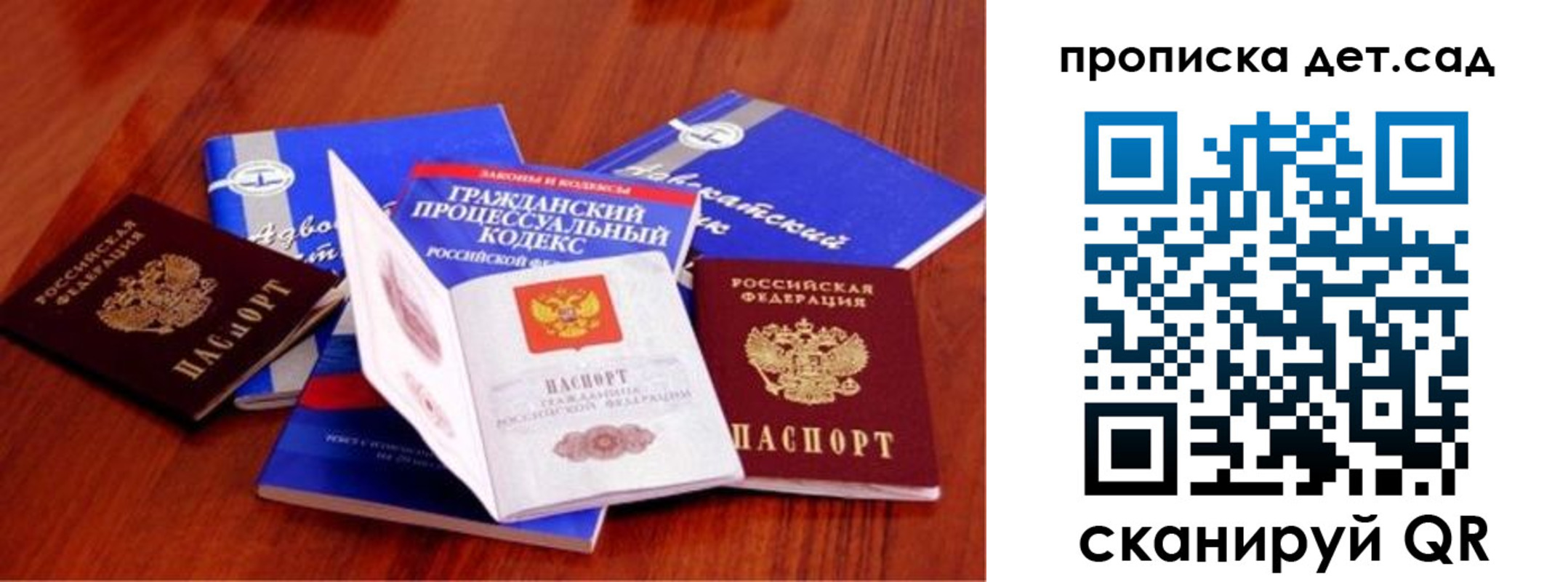 временная регистрация недорого в Московской области