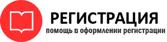 прописка в Московской области id8915